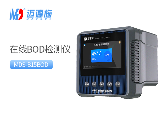 什么是BOD？BOD和COD的區(qū)別.jpg