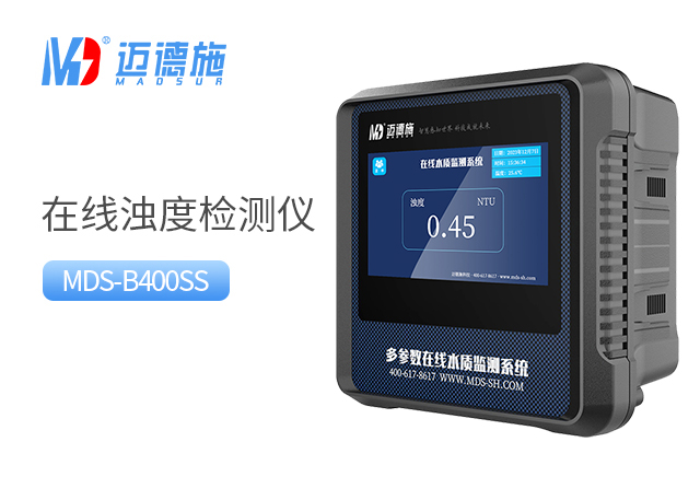 1729844384970884.jpg 濁度水質檢測儀.jpg